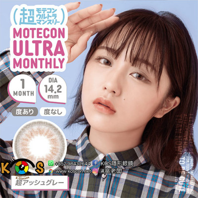 Motecon ULTRA Monthly CHO ASH GRAY 超モテコンウルトラマンスリー超アッシュグレー
